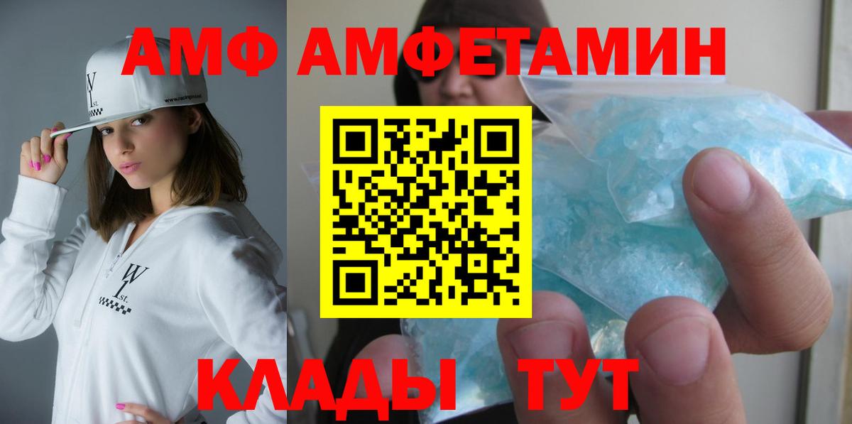 Амфетамин VHQ Алейск