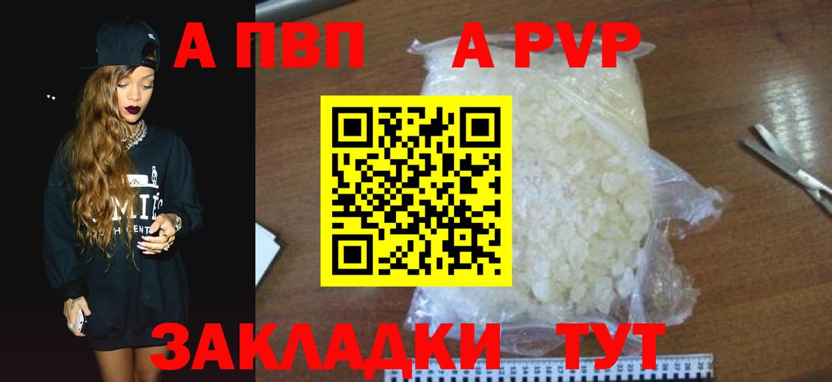 Alfa_PVP СК КРИС  Вход с VPN  Алейск 