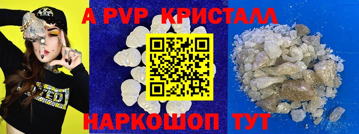 APVP крисы CK Алейск