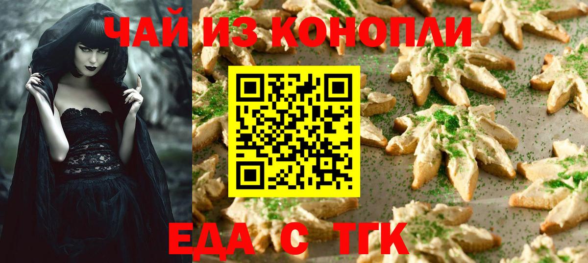 Алейск  Canna-Cookies конопля  Вход с VPN 