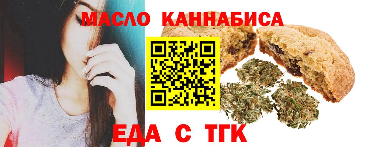 Canna-Cookies марихуана Алейск