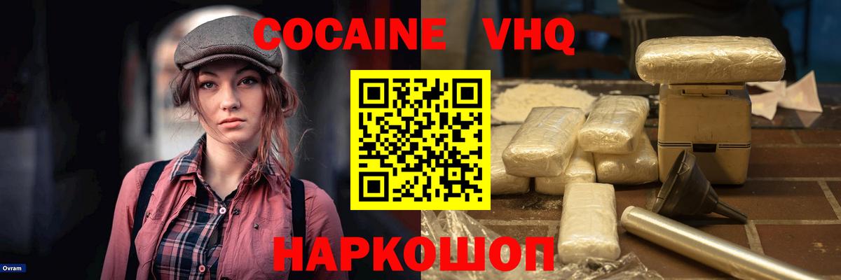 КОКАИН Перу Алейск