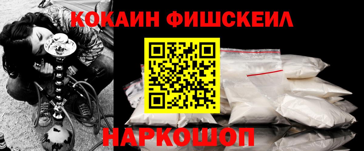 COCAIN  Cocaine 99%  Вход с VPN  Алейск 