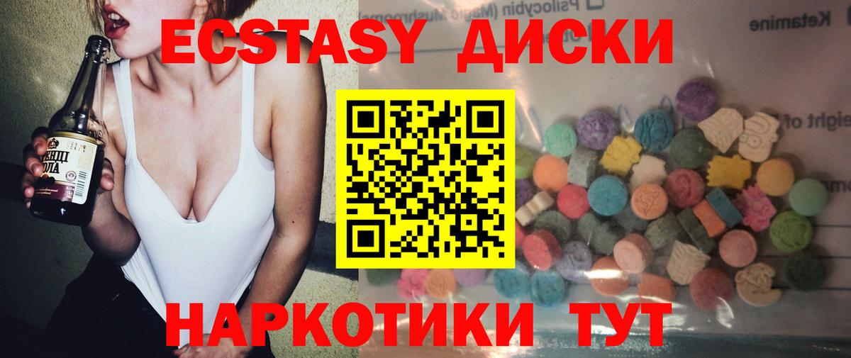 ЭКСТАЗИ Punisher  как найти закладки  Ecstasy  Алейск  Вход с VPN  ЭКСТАЗИ MDMA 