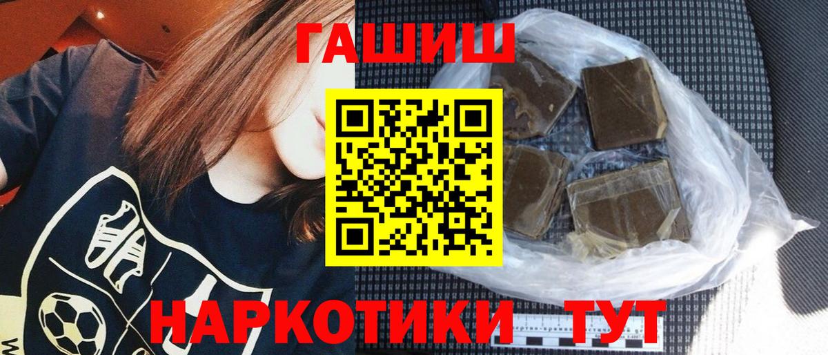 ГАШ ice o lator  ГАШ хэш  Вход с VPN  Алейск 