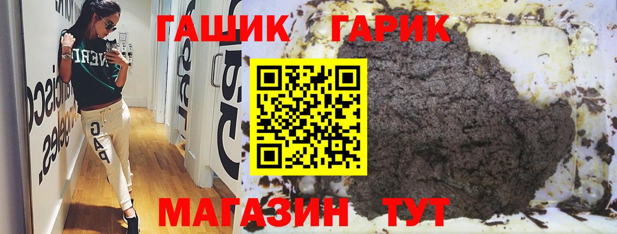 ГАШ Ice-O-Lator Алейск