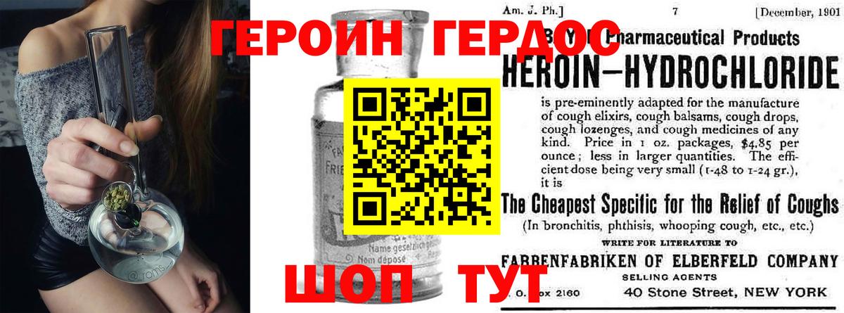Алейск  ГЕРОИН Heroin  ГЕРОИН  Вход с VPN 