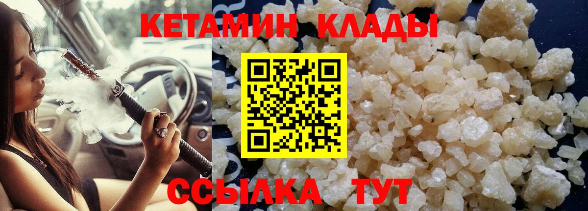 гидра вход  Кетамин VHQ  Вход с VPN  Кетамин ketamine  Алейск 