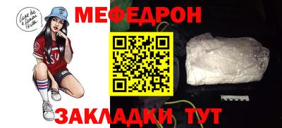 мефедрон мука Абакан