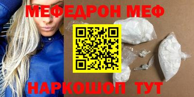 мефедрон мука Абакан