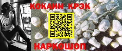 кокс Абинск