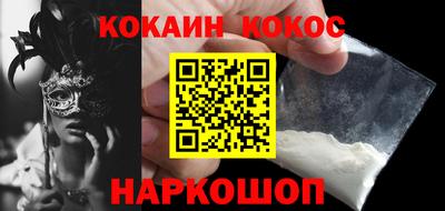 кокс Абинск