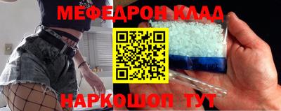 мефедрон мука Абакан