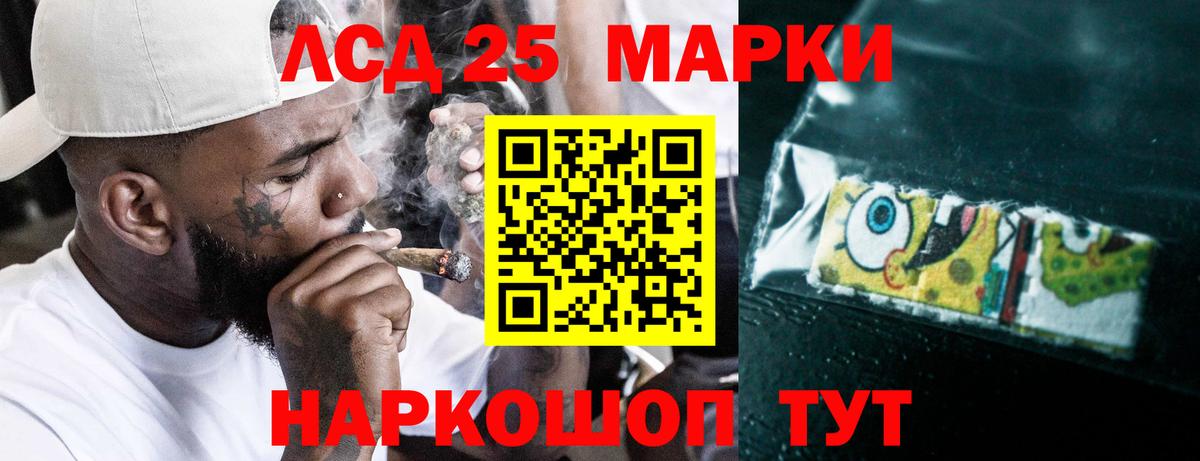 LSD-25 экстази ecstasy Алейск