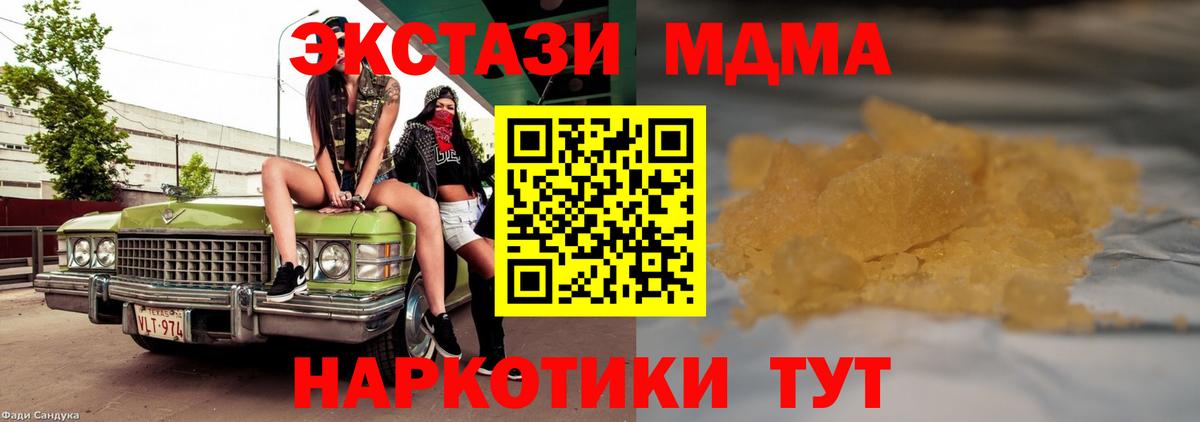МДМА VHQ Алейск