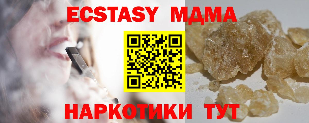 МДМА молли  МДМА кристаллы  Вход с VPN  MDMA  Алейск 