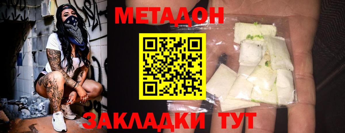 Метадон белоснежный  МЕТАДОН белоснежный  Вход с VPN  Алейск 
