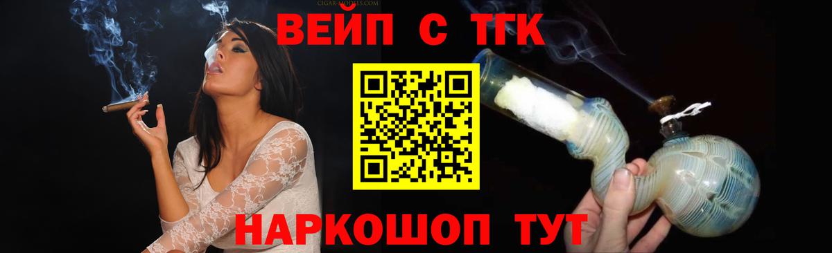 ТГК Wax Алейск